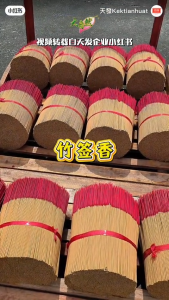 【易购乐】大自然 拿督公竹枝香 -（黑色/ 本色）/ 850g/（28cm&32cm）/ 香 小香 幼香 Joss Stick Incense / 招财 正财 偏财 拿督公 datuk公