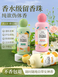 Long-Lasting Fragrance Laundry Spheres for Men And Women Clothing Softener Deodorant Anti-Mite Clothing Care Spheres