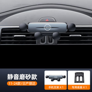 New Nissan Qashqai Mobile Phone Car Mount Holder Navigation Clip-On Decorative High-End Modern Style Universal Gravity Support