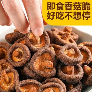 Black Truffle Flavored Dried Mushroom Snack Crispy Vegetables Non-Fried Ready-To-Eat Maturing Mushrooms for Leisure And Pregnant Women