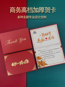 Business Thanksgiving Day Greeting Card Customized Thank You Card Client Birthday Card Elegant Design Folded Style Plain Color