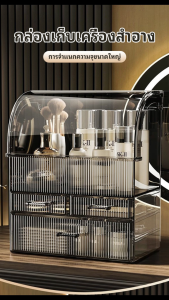 กล่องเครื่องสำอาง ชั้นวางเครื่องสำอางหรู ๆ ลิ้นชักเครื่องสำอางชั้นวางของ