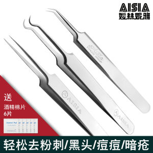 Aisia Beauty Tool Blackhead Removal Tweezers Acne Pimple Needle Cell Clamp Facial Skin Care Tool from China for Makeup Enthusiasts