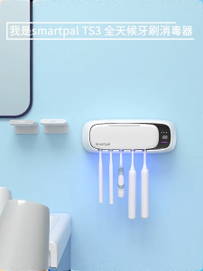 MeeGoo Smart UV Toothbrush Holder Wall Bathroom Organizer Sterilization Rate 99.9% With Disinfection Heating Drying Automati