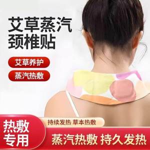 Self-Heating Moxibustion Patch Neck Warmth Steam Patch Men Women Essential Oil Heat Neck Support Shoulder And Chest Pad