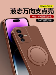 Vivos12 Liquid Shockproof Phone Case with Stand S12Pro S10 Soft Full Cover Lens Straight Edge S7E Dynamic Edition Shell Magnetic Attraction