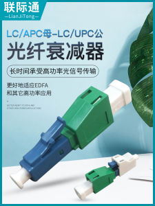 Optical Fiber Attenuator LC/UPC Female-LC/APC Male Multiple Attenuation Values Available 12345678910-20dB Selectable