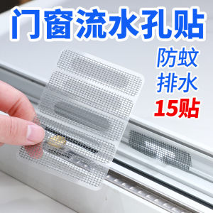 ปิดรูพังในหน้าต่างกันยุงกันแมลงสูตรน้ำยาติดแบบซับในสำหรับประตูและหน้าต่างที่ระบายน้ำ