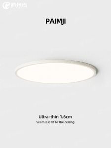 PAIMIJI | Ultra-thin Eye-protective Minimalist Circular Light