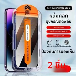 ตัวป้องกันหน้าจอกระจกนิรภัยป้องกันความเป็นส่วนตัว 2 ชิ้นสำหรับซีรีส์ไอโฟน