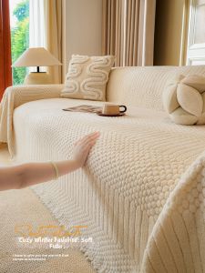 FEITAO | Simple winter thick plush sofa cover