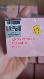 อันยอง อี วิตามิน พลัส ANNYEONG E VITAMIN PLUS ครีมอันยองอี