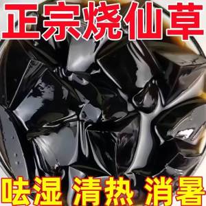 No-boil Herb Jelly Powder Raw Material