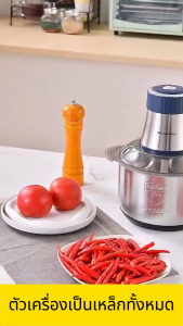 [รับประกัน 5 ปี] เครื่องบดหมูบด 2L/3L/5L 3000W 5ระดับมัลติฟังก์ชั่น มีดเหล็ก 6 ใบมีดอัพเกรด บดเร็วใน ไส้ถูกตัดสม่ำเสมอและละเอียด 304เกรดอาหารสแตนเลส ล้างง่าย และเสียงเบา อัตโนมัติ เครื่องบดเนื้อ เครื่องบดอาหาร เครื่องบดสับ เครื่องปั่นบด เครื่องปั่นพริก