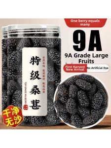 Authentic Black Mulberry Unsweetened and Additive-Free Dried Herbs