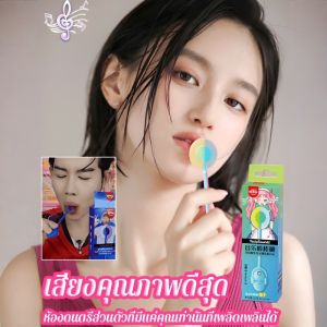 【ดนตรีอันมหัศจรรย์】ลูกอมเสียงดนตรี ลูกอมมีเสียงเพลง สินค้าออนไลน์ยอดนิยม ลูกอมร้องเพลง ของขวัญวันเกิดสำหรับเด็ก ลูกอม มีเสียง音乐棒棒糖