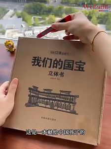 【我们的国宝】揭秘立体翻翻书 精装科普机关书百科全书 China 3D Flip the Flap Hardcover Picture Book 早教绘本Children Chinese Buku WeBuild
