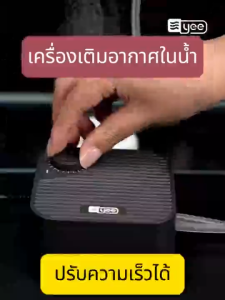 การเลี้ยงปลาแบบไร้เสียง YEE ปั๊มออกซิเจน ปั๊มออกซิเจนตู้ปลา ฟองสม่ำเสมอและหนาแน่น ออกซิเจนปลา 0 เสียงรบกวน ปั๊มลมตู้ปลา