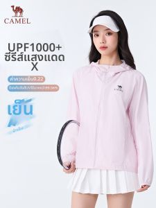 CAMEL | UV Protection Cooling Jacket