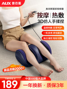 Automatic Leg Massager Foot Bottom Therapy Machine Beautiful Leg Device Full Body Relaxation Massage Equipment AUX Brand