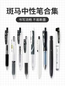 Zebra Neutral Pen JJ15 Set Student Click 0.5m Black Water Pen SARASA Studying Fast Dry Pen Bullet Tip Rollerball Water Resistant