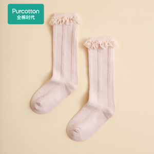 Purcotton | Antibacterial Baby Socks Comfort
