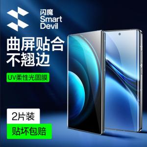 Miếng Dán Màn Hình Điện Thoại Flash Monster Ultra Full Screen Soft Tempered Glass UV Cured for Vivo X200 X200Ultra X100Pro X100sPro