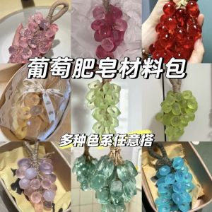 Handmade Grape Soap Material Kit DIY Aromatherapy Air Freshener Transparent Fresh Style Womens Gift with Hemp Rope Tool