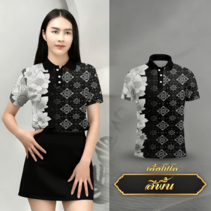 เสื้อโปโลสีดำ ศิริติก สำหรับใส่ทำงาน