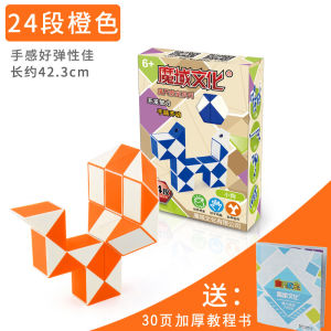 Moyu Rubiks Snake 24 Section 36 Section 48/72 Kids Suit Kindergarten Primary School Puzzle Toy Rubiks Cube