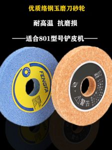 Flat Grinding Wheel for Peeler Machine Shovel Skin Off-Machine Blade Sharpening Tool Flat Stone Peeler Machine Accessory