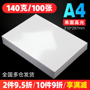 High Gloss Copperplate Paper A4 Double Sided for Inkjet Printing Business Cards Photo Paper 300g 120g 140g 160g 180g 200g 240g 260g A3