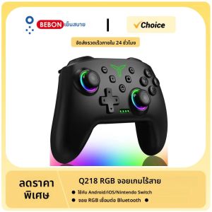BEBONCOOL Q218 RGB จอยเกมไร้สายพร้อมฟังก์ชันเทอร์โบสำหรับคอนโซลนินเทนโดสวิตช์ iOS แอนดรอยด์ - คอนโทรลเลอร์แบบมืออาชีพที่ตั้งโปรแกรมได้