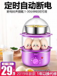 Timing Egg Boiler Automatic Power off Egg Steamer Small 1 Person Steamed Egg Handy Gadget Breakfast Machine Double-Layer Multifunctional Household