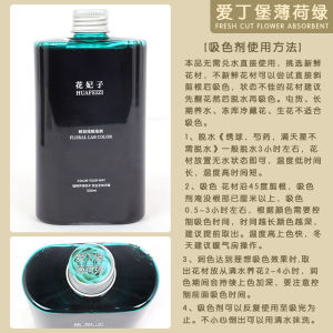 Flower Queen Fresh Flower Color Absorbing Agent Net Red Series Brownie Coloring Agent Tulip Butterfly Orchid Dyeing Dye