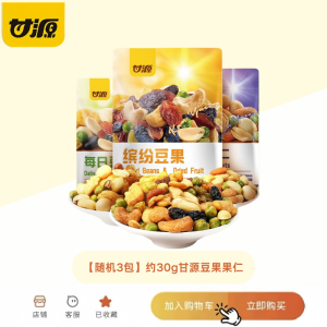 KAM YUEN KAM YUEN Nuts Daily Bean Fruit Comprehensive Nuts Colorful Bean Fruit Casual Internet Celebrity Snacks Small Package Assortment Pack