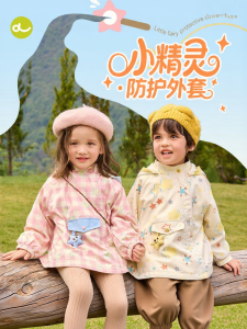 DUDUJIA | Waterproof Children Autumn Jacket