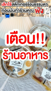 EasyPrinter สติ๊กเกอร์ความร้อน EasyPrint ขนาด 60x40 มม. ปลอดภัยจาก BPA ไม่มีสารอันตราย ทนความร้อน 100°C