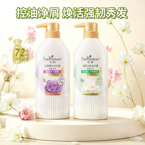 Enchanteur | Oil-Control Volumizing Nourishing Long-Lasting Fragrance Shampoo