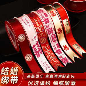 Wedding Celebration Red Ribbon with Lucky Characters Bridesmaid Gift Packaging Ties Matrimonial Celebration Supplies