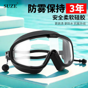 High Definition Anti-Fog Waterproof Swimming Goggles for Men And Women Large Frame Special Equipment for Near-Sightedness