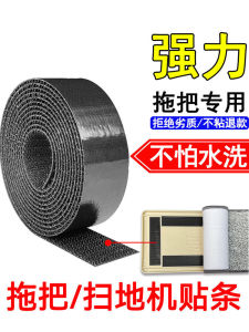 Scratch-off Lazy Mop Rubber Bar Accessories Mop Cloth Mop Plate Mop Replacement Velcro Velcro Strip