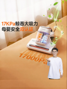 UWANT | Baby-grade Dust Mite Remover Bed Vacuum