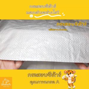 กระสอบใบใหญ่ 100 ใบ ถุงกระสอบ ขนาด 33x51 นิ้ว 83x129 ซม. กระสอบสาน กระสอบพลาสติก กระสอบไปรษณีย์ กระสอบพัสดุ กระสอบใส่ของ กระสอบขาว กระสอบเปล่า