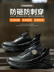 New Steel Toe Safety Shoes Womens Breathable Anti-impact Lightweight Soft Bottom Work Shoes Slip Resistant Fireproof High Temperature Resistant