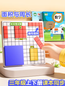 Đồ Dùng Giáo Dục Diện Tích Từ Tính Đồ Dùng Học Tập Hình Vuông Diện Tích Và Chu Vi Đồ Dùng Học Tập Khối Lượng Nhỏ 1cm²