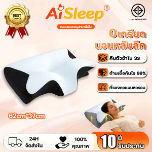 🌟หลับใน 1 วินาที🌟หมอนสุขภาพ หมอนหนุน หมอนเพื่อสุขภาพ ทรงผีเสื้อ สัมผัสนุ่ม3D รองรับเอวและไหล่ ป้องกันกระดูกสันหลังส่วนคอ บรรเทาอาการปวด ลดการนอนกรน เมมโมรี่โฟม เนื้อนุ่ม ไม่ยุบ กันไรฝุ่น หมอน หมอนนอน หมอนรองคอ หมอนหนุน หมอนเมมโมรี่โฟม หมอนหนุนหัว Pillow