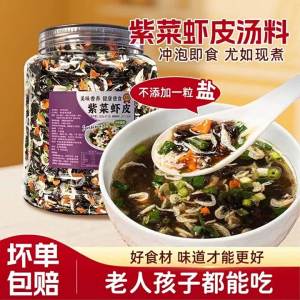 Instant Additive-Free Seaweed and Shrimp Powder Soup