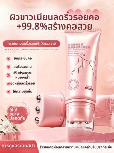 HXQ | Firming Moisturizing Neck Cream