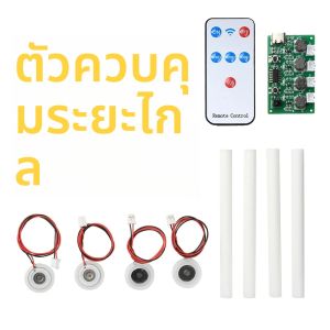โมดูลเครื่องเพิ่มความชื้นแบบพ่นไอน้ำ 4 หัว ควบคุมด้วยรีโมทอินฟราเรด RF ใช้ไฟ DC 5V พร้อมแผงควบคุมการพ่นละอองแบบอัลตราโซนิก DIY ชนิด Type C